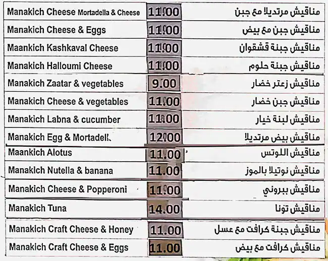 Al Sultan Bakeries & Markets Menu 