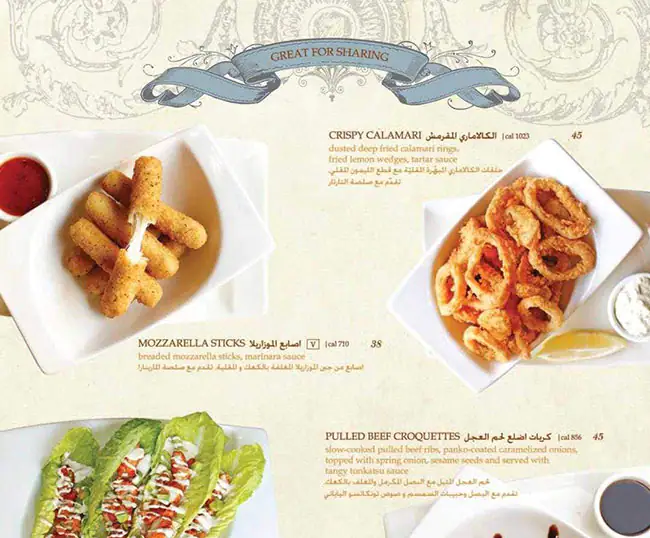 Shakespeare and Co. Menu, Menu for Shakespeare and Co., Embassies District, Abu Dhabi 