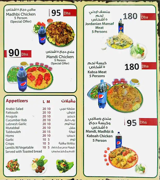 Tripoli Menu, Menu for Tripoli, Mussafah Sanaiya, Abu Dhabi 