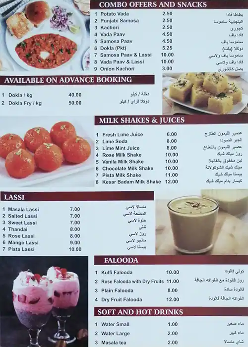 Sandesh Sweets Menu, Menu for Sandesh Sweets, Al Markaziya, Abu Dhabi 