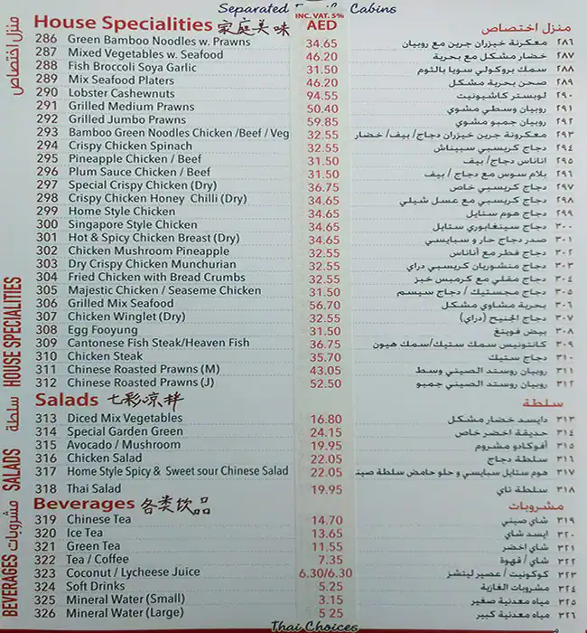 Oasis Garden Chinese Restaurant Menu 