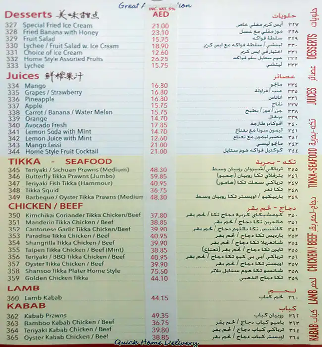 Oasis Garden Chinese Restaurant Menu 