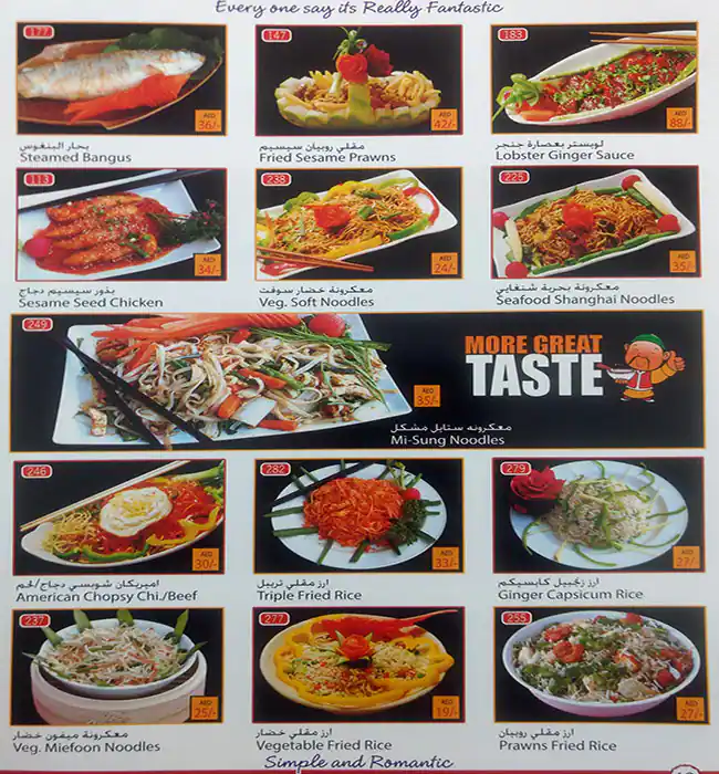 Oasis Garden Chinese Restaurant Menu 