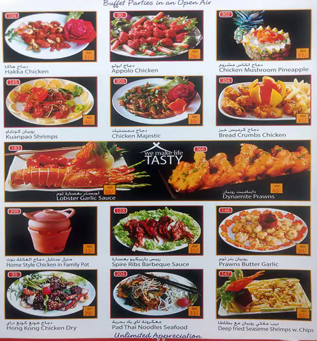 Oasis Garden Chinese Restaurant Menu 