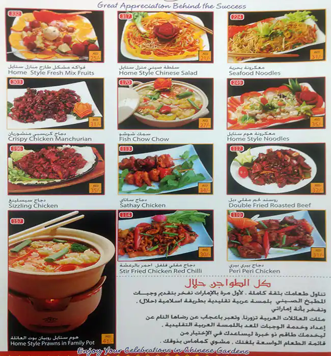 Oasis Garden Chinese Restaurant Menu 