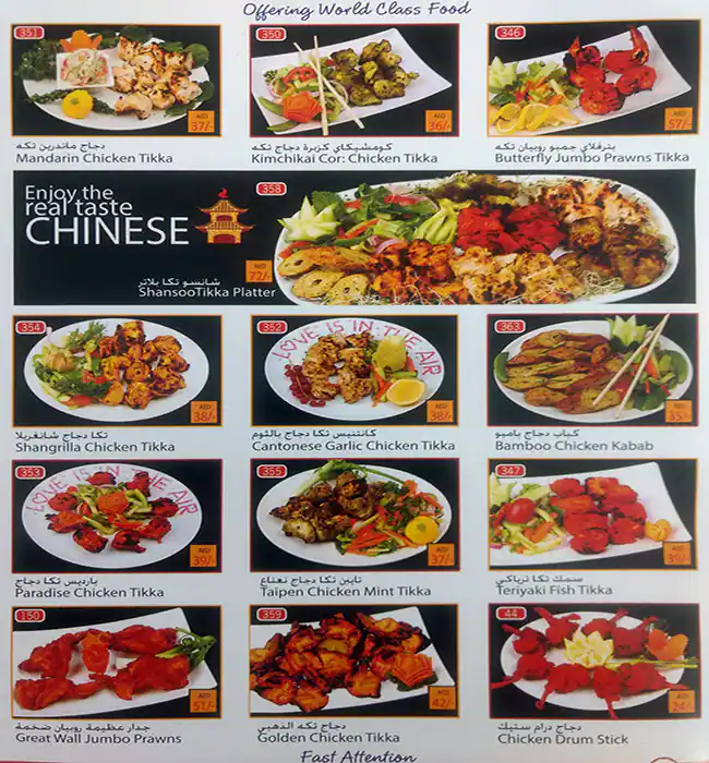 Oasis Garden Chinese Restaurant Menu 