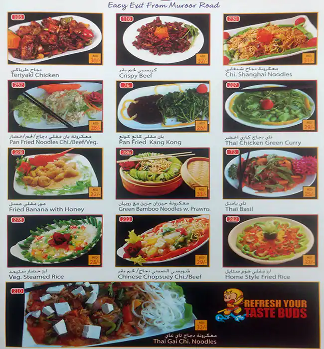 Oasis Garden Chinese Restaurant Menu 