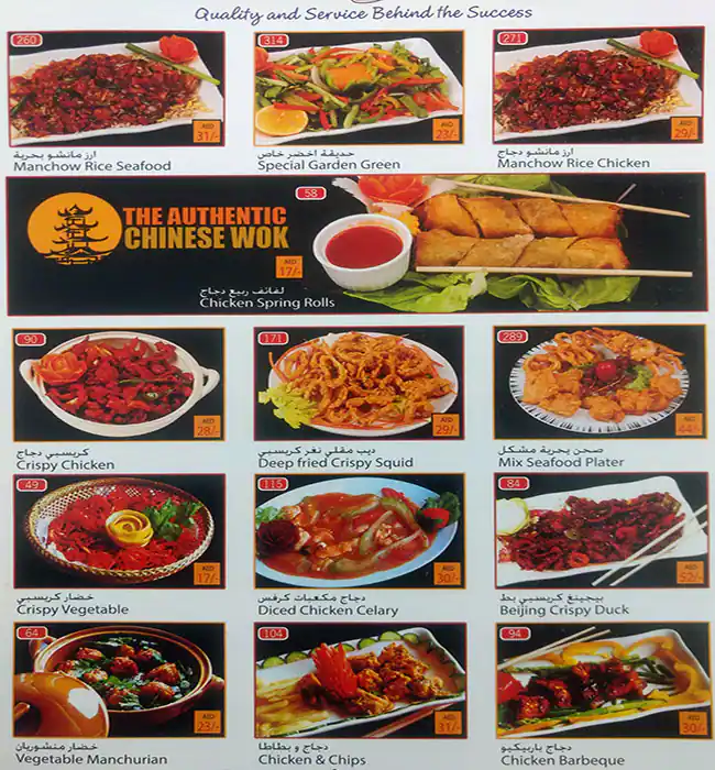 Oasis Garden Chinese Restaurant Menu 