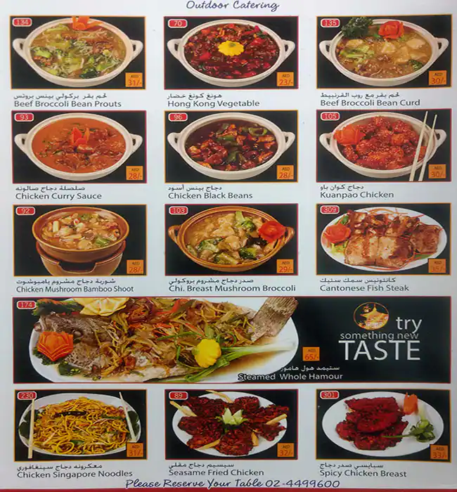 Oasis Garden Chinese Restaurant Menu 