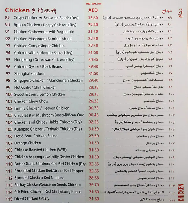 Oasis Garden Chinese Restaurant Menu 