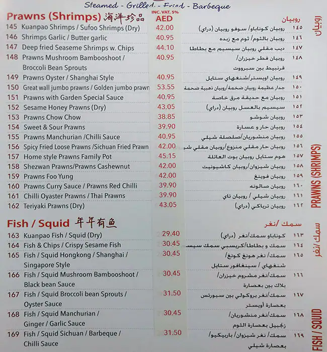 Oasis Garden Chinese Restaurant Menu 