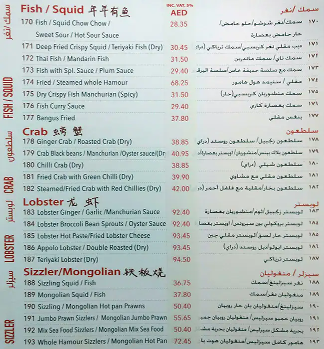 Oasis Garden Chinese Restaurant Menu 