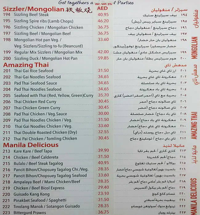 Oasis Garden Chinese Restaurant Menu 