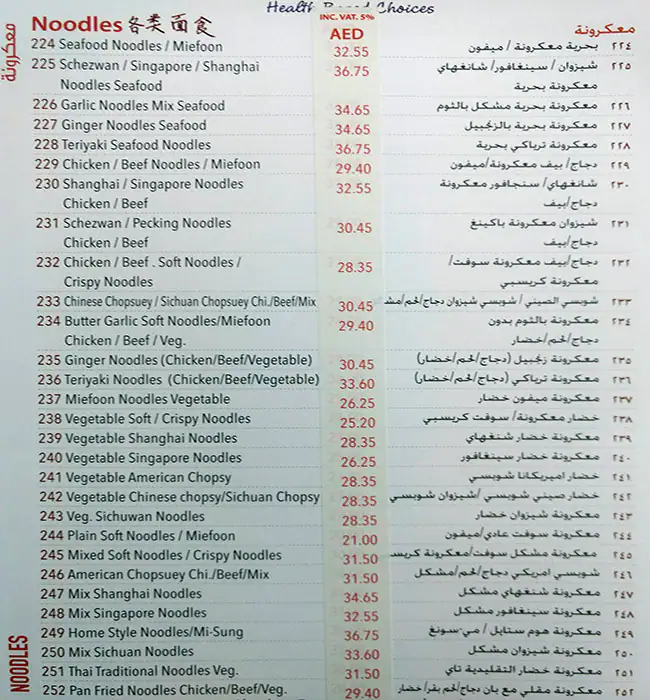 Oasis Garden Chinese Restaurant Menu 