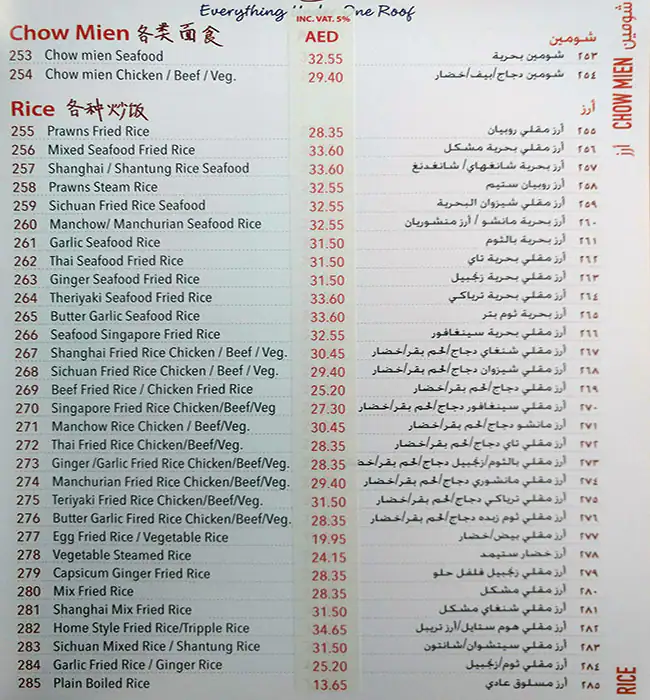 Oasis Garden Chinese Restaurant Menu 