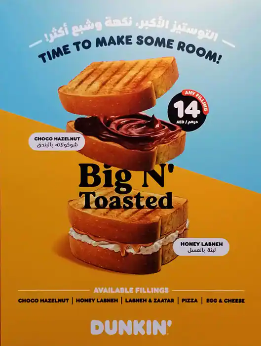 Dunkin' Menu, Menu for Dunkin', Mussafah Shabiya, Abu Dhabi 