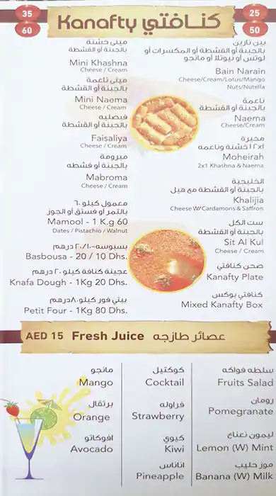 Gulf Pastry - فطائر الخليج Menu 