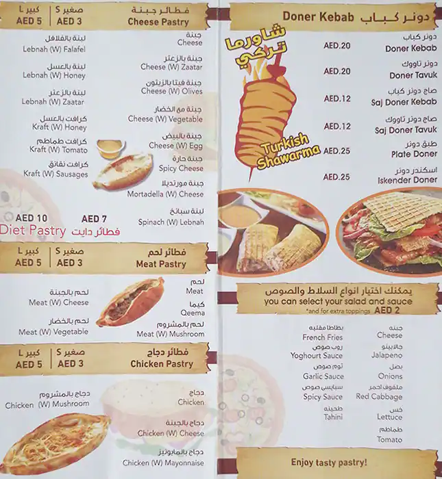 Gulf Pastry - فطائر الخليج Menu 