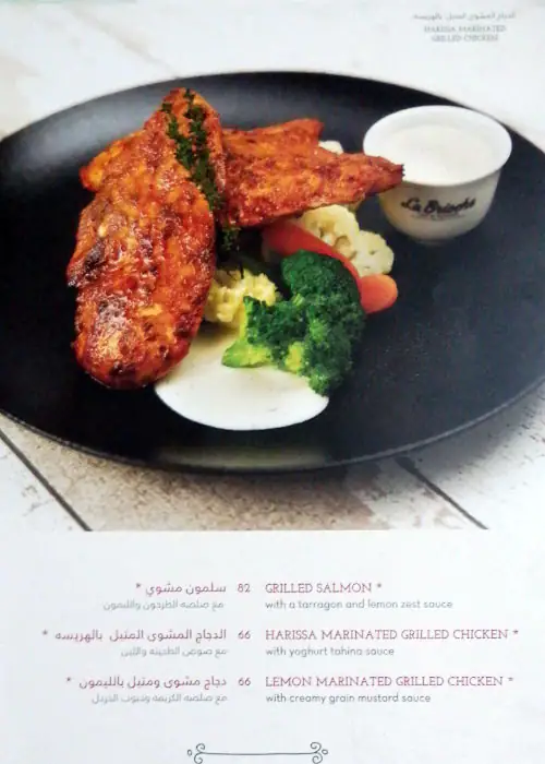 La Brioche - Khalifa City A - لابريوش Menu 