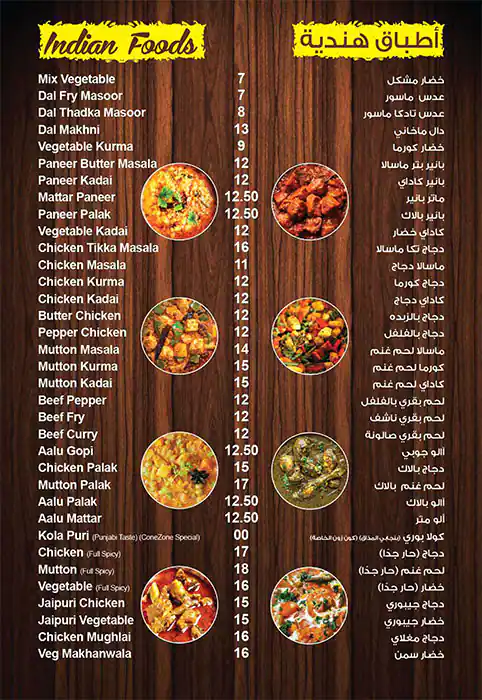 Cone Zone Menu, Menu for Cone Zone, Khalifa City, Abu Dhabi 