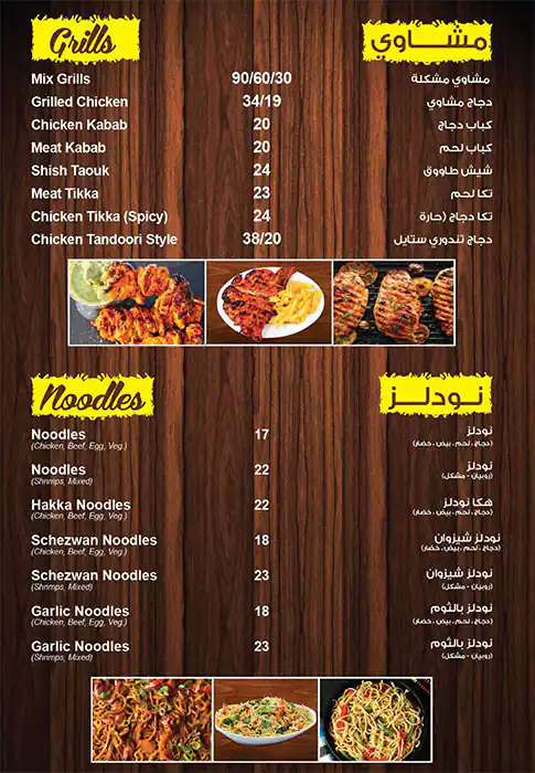 Cone Zone Menu, Menu for Cone Zone, Khalifa City, Abu Dhabi 