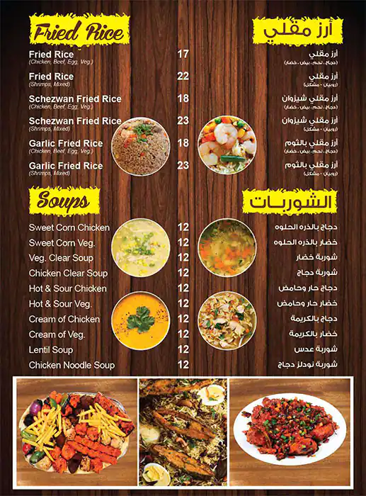 Cone Zone Menu, Menu for Cone Zone, Khalifa City, Abu Dhabi 