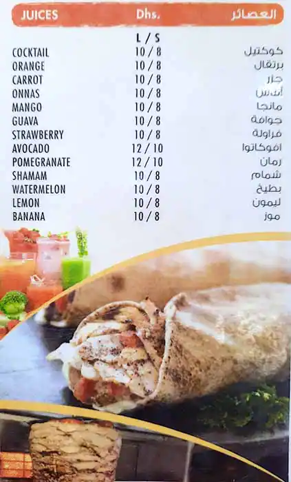 Al Akkawi Flower Cafeteria Menu 