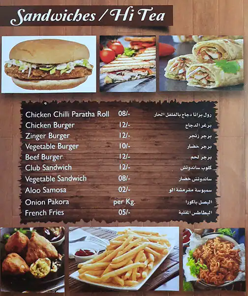 Sarhad Menu, Menu for Sarhad, Al Dhafrah, Abu Dhabi 