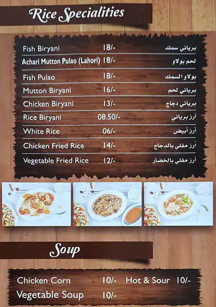 Sarhad Menu, Menu for Sarhad, Al Dhafrah, Abu Dhabi 