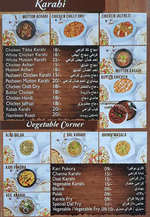 Sarhad Menu, Menu for Sarhad, Al Dhafrah, Abu Dhabi 