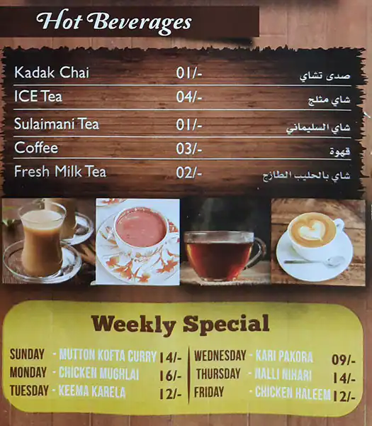 Sarhad Menu, Menu for Sarhad, Al Dhafrah, Abu Dhabi 