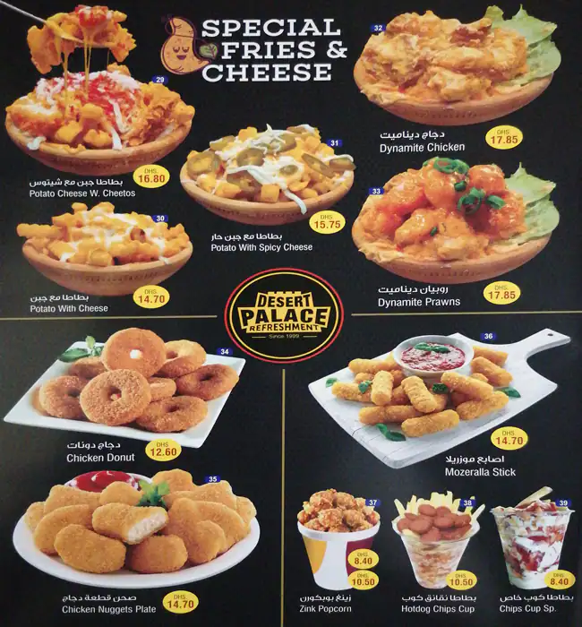 Desert Palace Refreshments Menu 