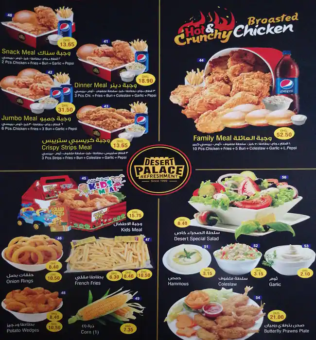 Desert Palace Refreshments Menu 