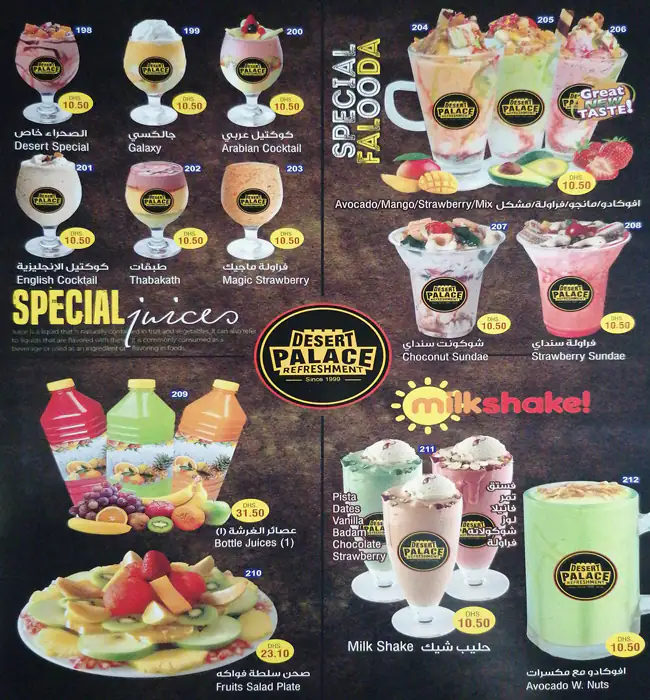 Desert Palace Refreshments Menu 