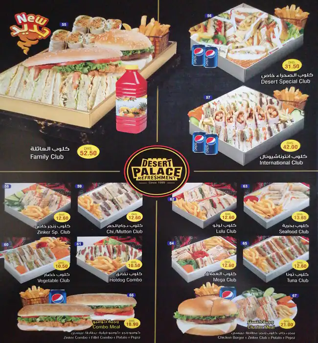 Desert Palace Refreshments Menu 