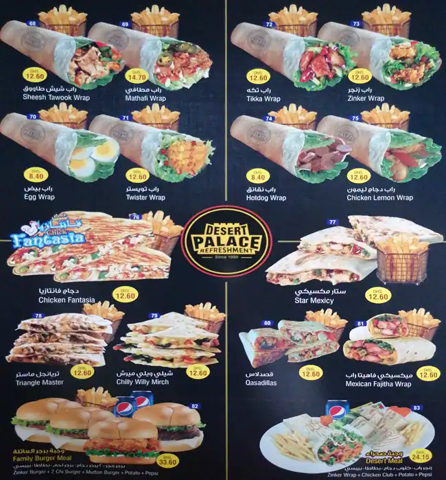 Desert Palace Refreshments Menu 