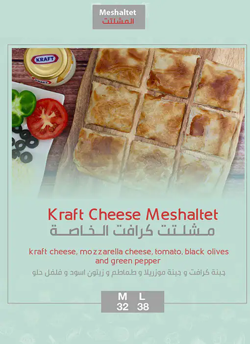 Khafayef Pastry - خفايف للفطائر Menu 