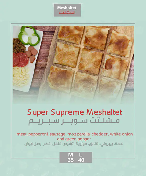 Khafayef Pastry - خفايف للفطائر Menu 