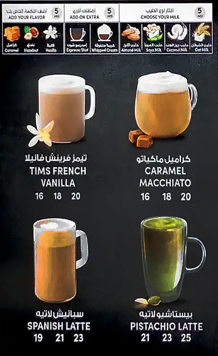 Tim Hortons - تيم هورتنز Menu, Menu for Tim Hortons - تيم هورتنز, Al Mushrif, Abu Dhabi 