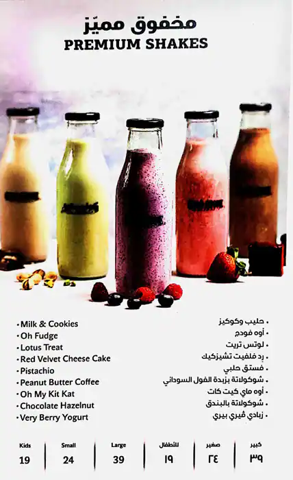 Cold Stone Creamery Menu, Menu for Cold Stone Creamery, Al Mushrif, Abu Dhabi 