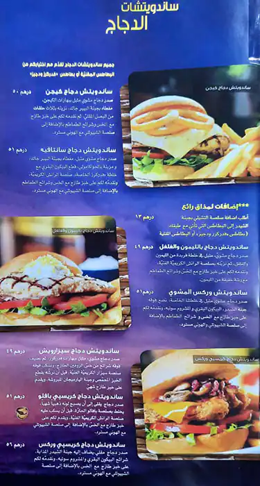 Fuddruckers Menu, Menu for Fuddruckers, Marina Village, Abu Dhabi 