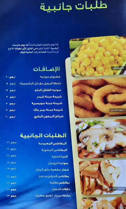 Fuddruckers Menu, Menu for Fuddruckers, Marina Village, Abu Dhabi 