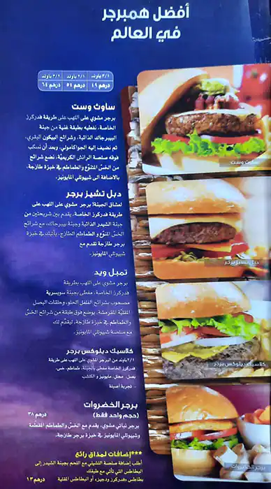 Fuddruckers Menu, Menu for Fuddruckers, Marina Village, Abu Dhabi 