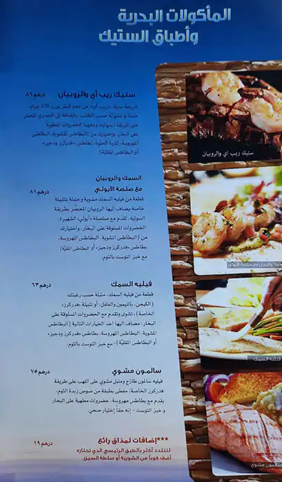 Fuddruckers Menu, Menu for Fuddruckers, Marina Village, Abu Dhabi 