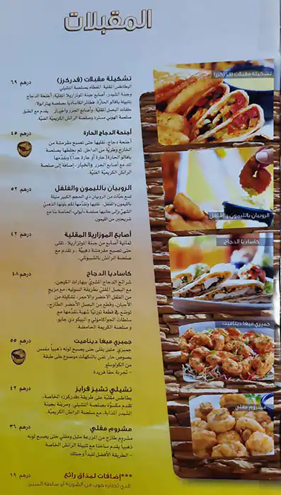 Fuddruckers Menu, Menu for Fuddruckers, Marina Village, Abu Dhabi 