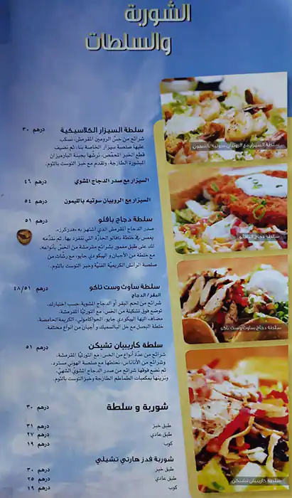 Fuddruckers Menu, Menu for Fuddruckers, Marina Village, Abu Dhabi 