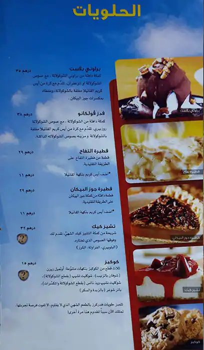 Fuddruckers Menu, Menu for Fuddruckers, Marina Village, Abu Dhabi 