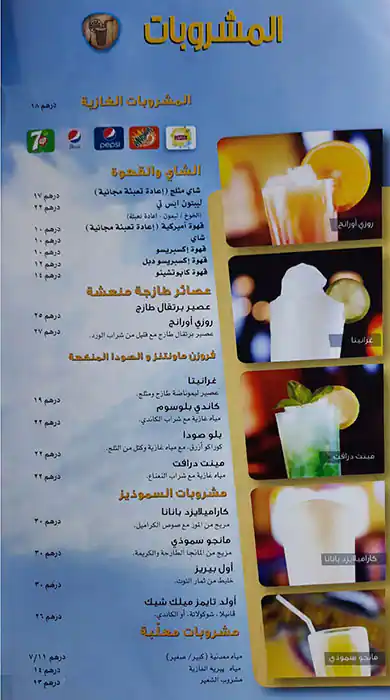 Fuddruckers Menu, Menu for Fuddruckers, Marina Village, Abu Dhabi 