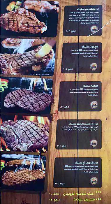 Fuddruckers Menu, Menu for Fuddruckers, Marina Village, Abu Dhabi 