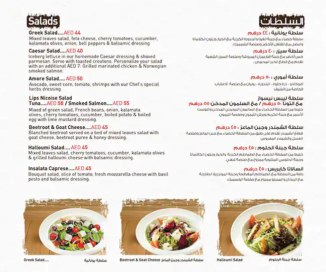 Lips Menu, Menu for Lips, Marina Village, Abu Dhabi 